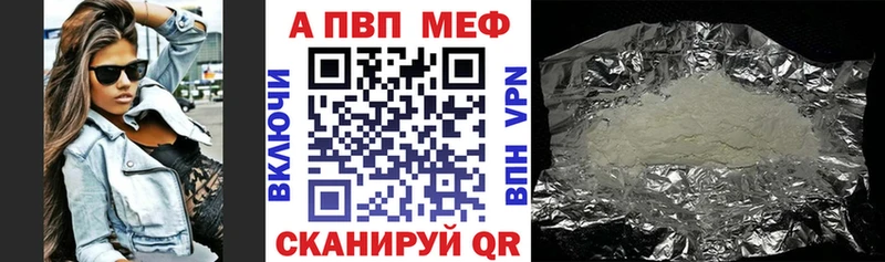 APVP VHQ как найти Талдом