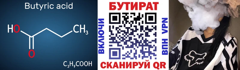БУТИРАТ GHB Талдом