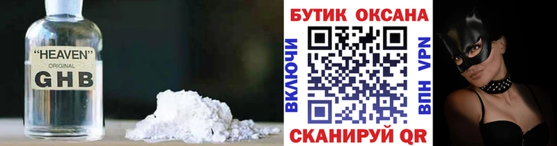 БУТИРАТ оксана  где можно купить наркотик  Талдом 