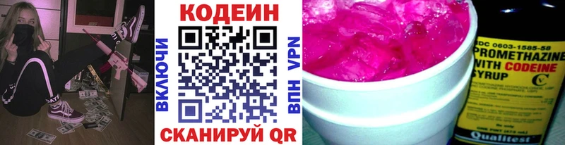 закладка  Талдом  Кодеиновый сироп Lean Purple Drank 