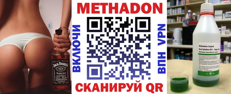 Метадон VHQ  Талдом 